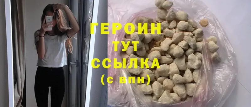 ГЕРОИН Heroin  площадка клад  Завитинск 