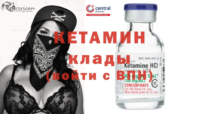 Кетамин ketamine  Завитинск 